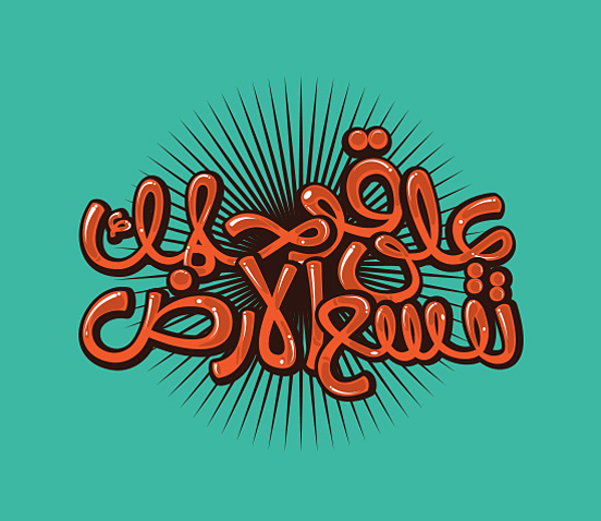 New Arabic Typography