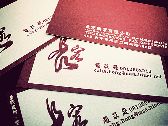 Cabg Hong Business Cards